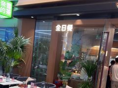 -一沙一城·岩烤牛扒(深圳首店)
