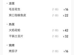 -阿记烧烤(大兴新区店)