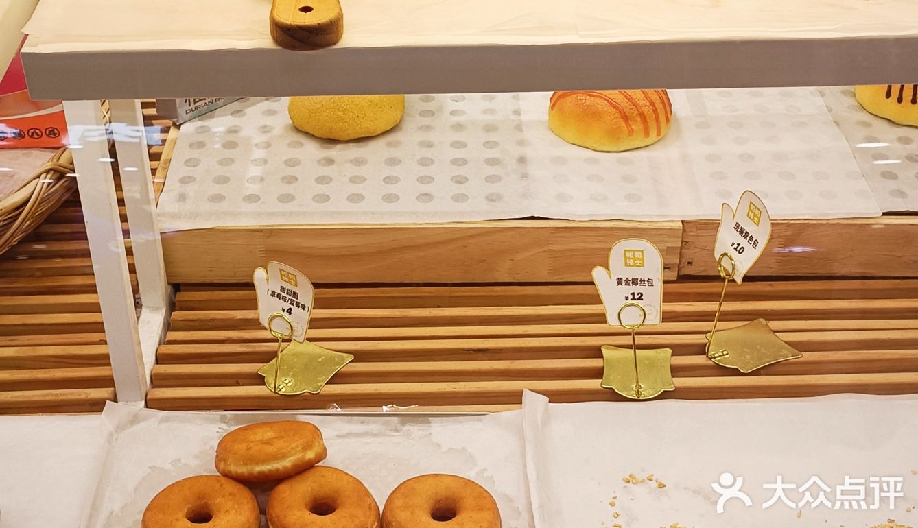 长沙的面包🍞🥖🥐脑袋们进！