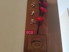 -原鄉本味 楚菜 丹江口鱼(北苑店)