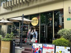 -Brut Eatery悦璞食堂(建国东路店)