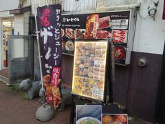 -炭火焼ブルスタ・オラムー登別店(登別店)