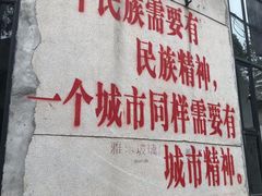 -广州市紫泥堂文化创意园景区