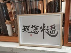 -味见·荣家(亚泰大街店)