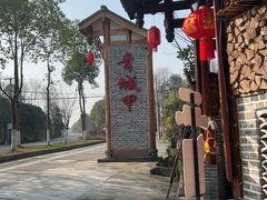 -青城甲(青城山店)