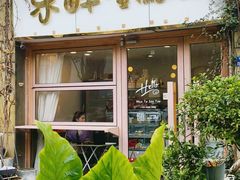 -乐畔·蛋糕甜品(河西金鹰世界店)