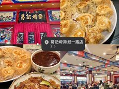 -椒馋小馆(绿源路店)