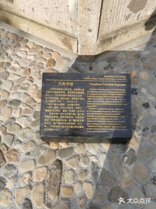 天寿寺塔院图片