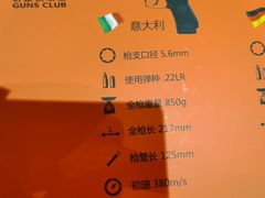 -真枪会射击俱乐部(河西中央公园店)