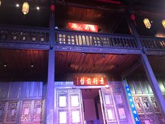 -马家大院