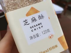 -好利来(四惠店)