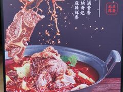 菜单-受气牛肉·耙牛肉火锅(水晶郦城店)