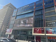 -喜悦烤鸭·新京菜(王府井店)