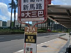 -影汇之星8字形摩天轮