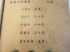 -孔乙己酒家(虹桥路店)