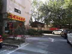 -陕西风味餐厅(陕西省驻京办店)