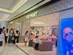 -泡泡玛特POPMART(大卫城店)