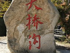 -丹东天桥沟景区