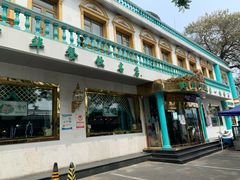 门面-帕米尔食府(白云观店)
