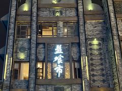 -盘飧市(春熙路店)