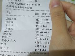 账单-新疆儿子娃娃餐厅(锦华街店)