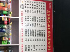 -正宗向东街新化特色牛肉粉馆(一中店)