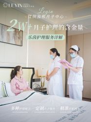 -乐茵敔山湾月子中心(独栋湖景店)