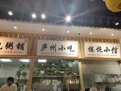 -刘鸿盛(罍街店)
