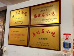 -建国蚵煎蚵面