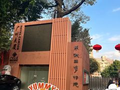 -南越王博物院(王宫展区)