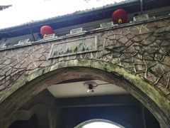 -蒋氏故居