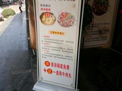 -古乐牛香·鲜牛肉牛杂火锅(五一中路店)