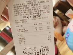 账单-LELECHA乐乐茶(上海五角场万达广场店)