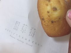 -黑草莓(重庆路店)