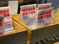 -红星前进面包牛奶公司(五道口购物中心店)