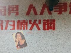 -楠火锅(新塘翡翠绿洲店)