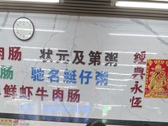 -穗银肠粉店(东川路店)