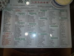 菜单-仁信老铺(华盖路店)