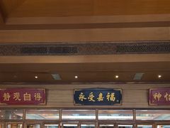 -那家小馆•北京菜•烤鸭(香山店)