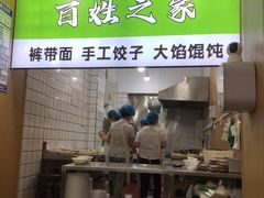 -王菊美食街·王菊面馆(总店)