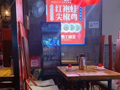 -兔槽江湖菜·重庆璧山兔(水围店)