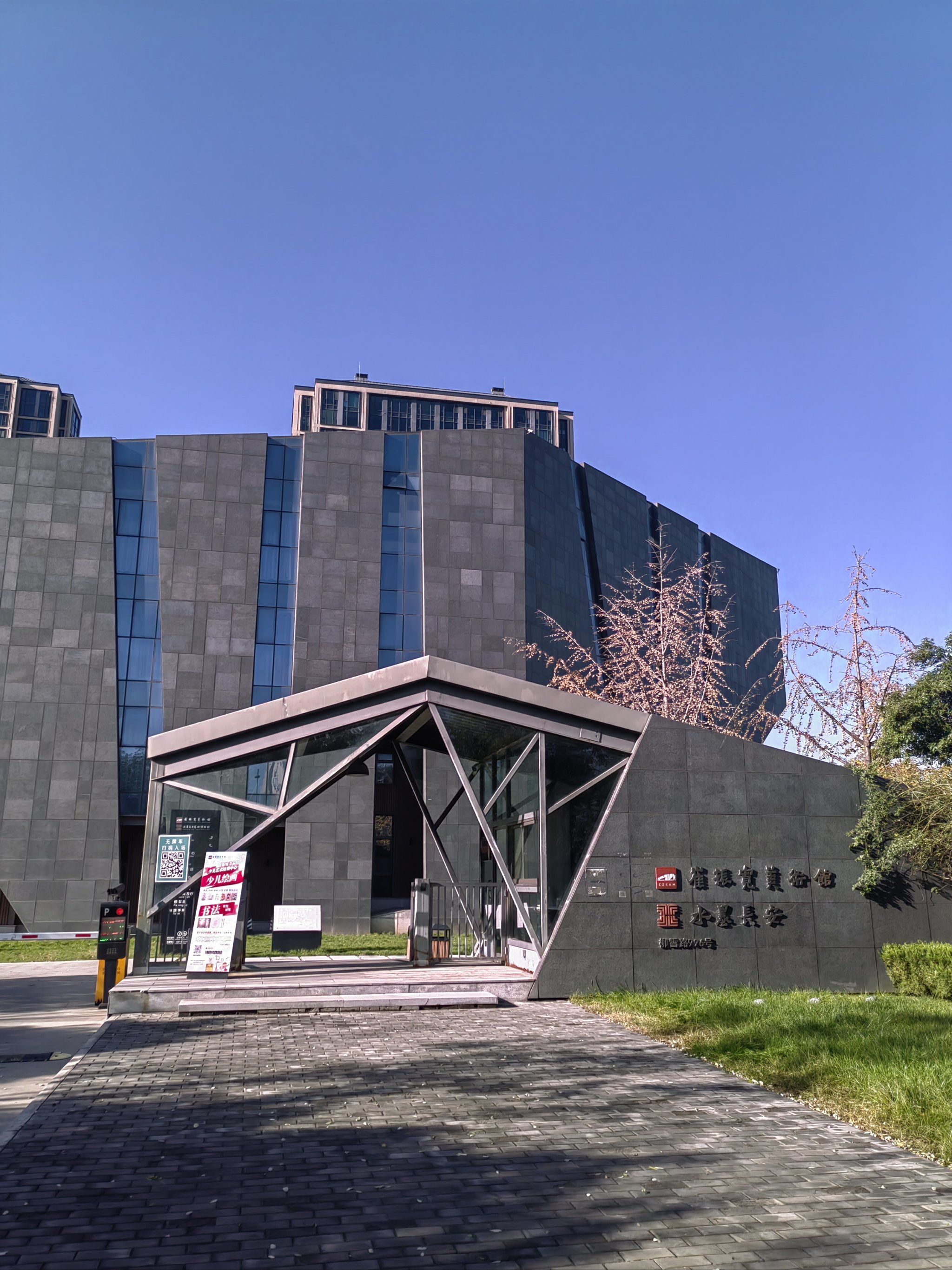 0元玩转这座城打卡崔振宽美术馆!