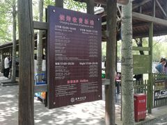 -杨柳青庄园