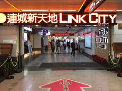 -连城·新天地(福华一路店)