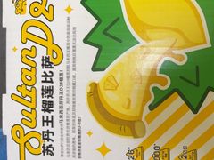 -尊宝比萨(龙山店)