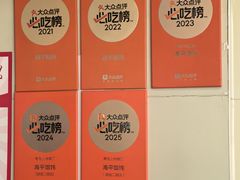 -海平馄饨(逍遥二路店)
