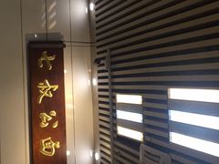 -七叔公面家(拱北口岸店)