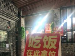 -桃姐农庄老字号(从化温泉店)