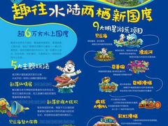 -美的鹭湖探索王国