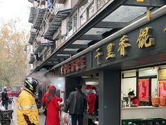 -鲁氏汤包王(长白街店)